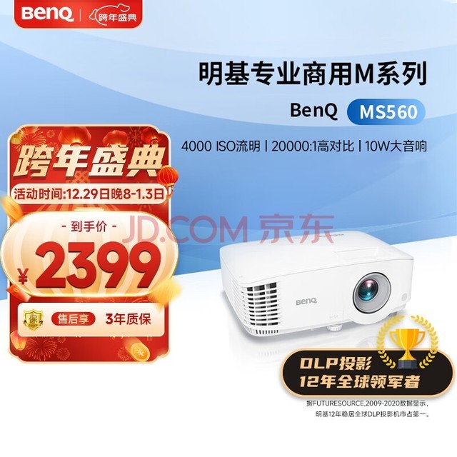 BenQMS560ѧϰͶӰ ͶӰǰ칫 ͶӰǼã4000 ߶Աȶ ԶУ