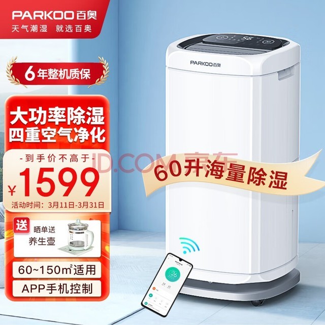 ٰ£PARKOOʪ/ʪ ʪ60/ App  õҸʽùҵʪ PD602AR