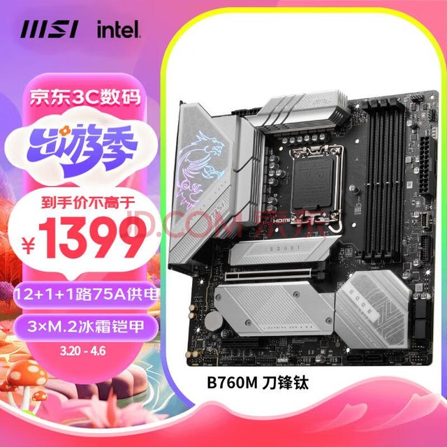 ΢ǣMSIMPG B760M EDGE TI WIFIDDR5 ֧CPU14600K/14600KF/14700KF(Intel B760/LGA1700)