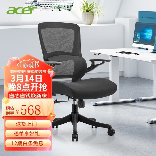 ޡAcer곞A8幤ѧεֻҪ245Ԫ