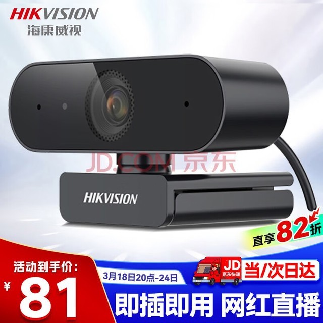 HIKVISIONӵͷ˷ֱ1080PUSBӱʼǱ̨ʽƵ칫E12