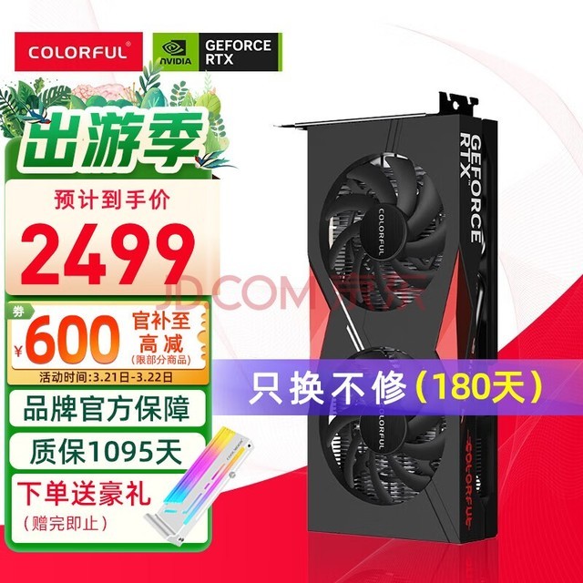 七彩虹（Colorful）RTX 4060 8G W 白色 GDDR6 战斧 电竞台式机游戏显卡 战斧 RTX 4060 DUO 8GB 【RTX 4060 系列】