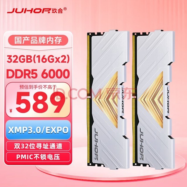 JUHOR 32GB(16Gx2)װ DDR5 6000 ̨ʽڴ ϵа׼