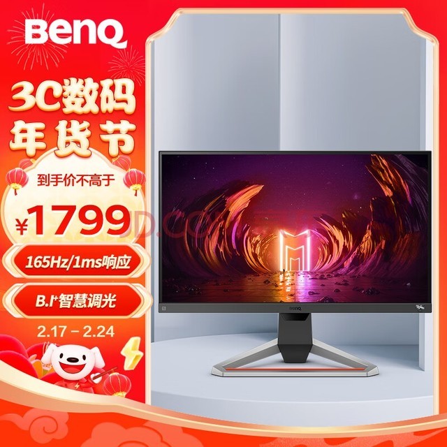  BenQ EX2710S Mobius MOBIUZ E-sports display 27 inch 165HZ/1ms response/IPS/HDR chicken eating game display screen