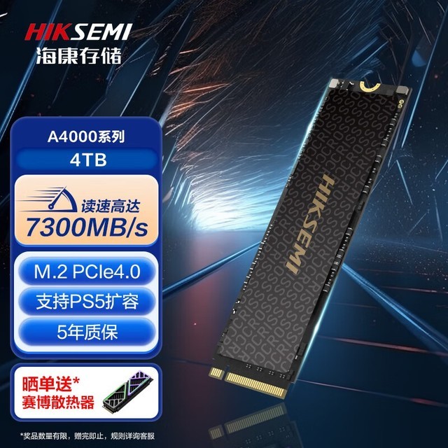  A4000 4TB