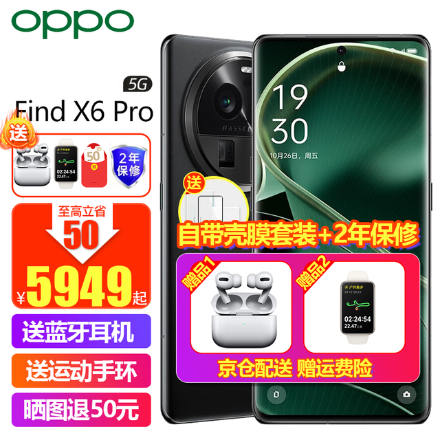 ޡOPPO Find X6 Proֻ̳Ǵ 4590Ԫ