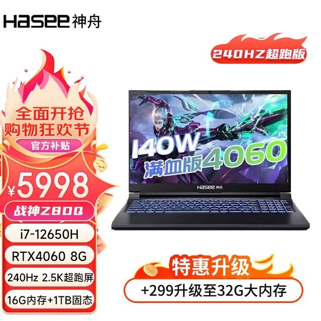 ޡսZ8DQϷʼǱ 5799Ԫ