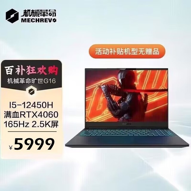 ޡܾǿеG16ProʼǱԽ5299Ԫ
