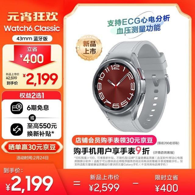 ޡ Galaxy Watch6 Classic ֱ 2189Ԫ֣