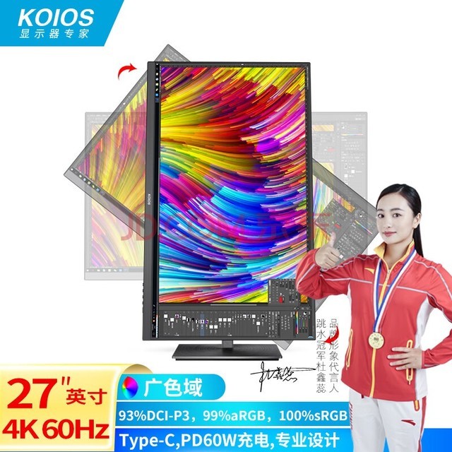 KOIOS K2719UP 27英寸 广色域 4K IPS HDR 旋转升降 专业设计显示器
