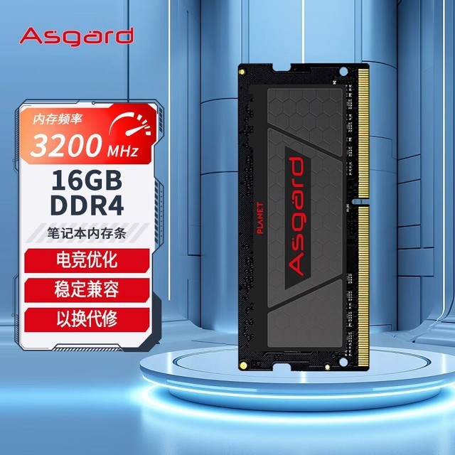 ޡ˹DDR4ʼǱڴ澩 