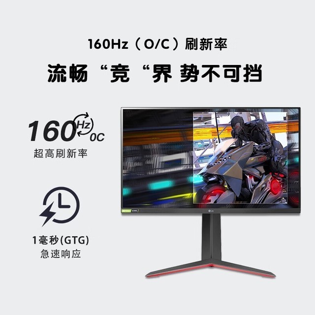 【手慢无】160Hz超频刷新 LG 27英寸4K电竞显示器活动低至4299元