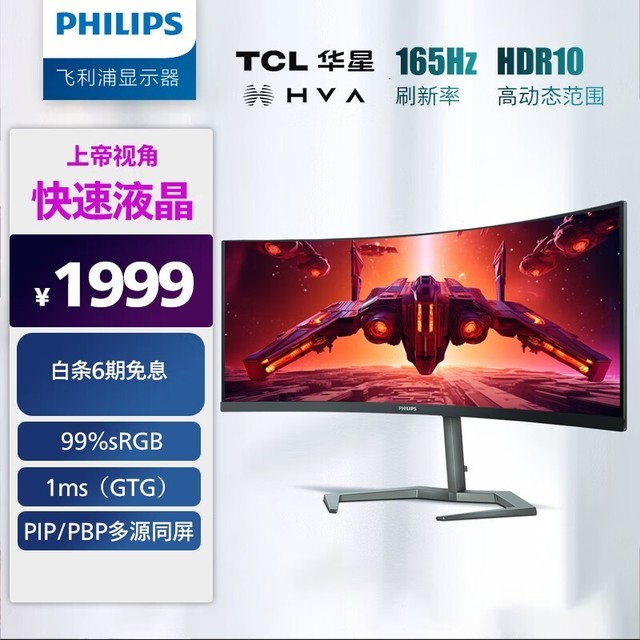 ޡ165Hzˢ+HDR ʾ1999Ԫ