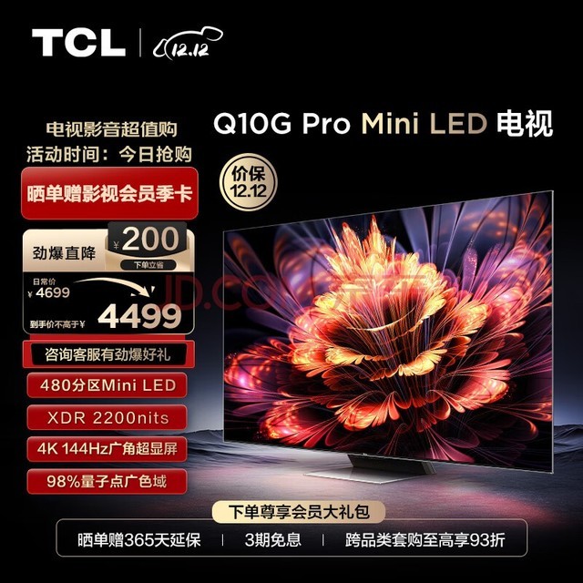 TCL 55Q10G Pro 55Ӣ Mini LED 480 2200nits 4K 144Hz 2.1 Һƽӻ