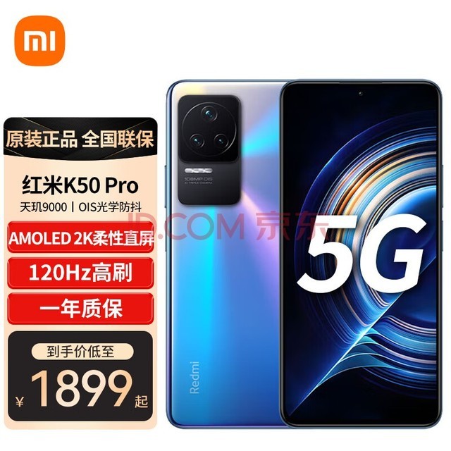 С K50 Pro 5GƷֻ 8GB+256GBþ ȫͨ