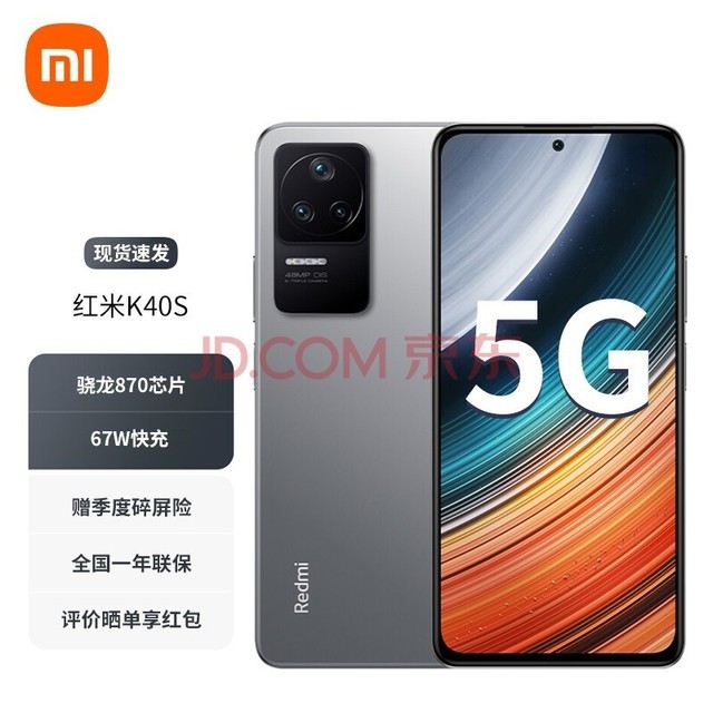 С׺K40S RedmiƷ5Gֻ  8+128GB ٷ