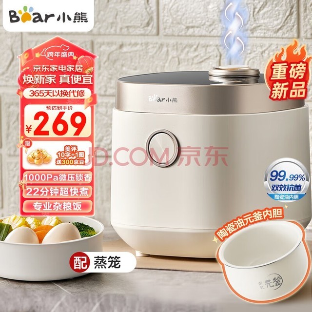 СܣBear緹 緹С1-2һ΢ѹ๦ԤԼ1.6LСС2DFB-C16Q1