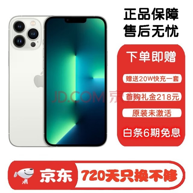 Apple iPhone 13 Pro Max δ ƻ13PM ȫͨ5GϢ  ƻ13promax ɫ 128G δ δʹ+2ֻ