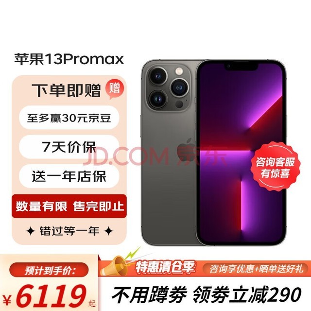 Apple iPhone 13 Pro ƻ13pm ȫͨ5G ƻ13promax ʯī6.7硿 䣺128GB+365걣