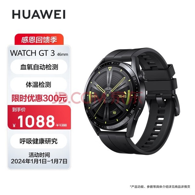 ΪHUAWEI WATCH GT 3 ɫ 46mm ѪԶ ΢ֱ ʼ Ϊֱ ˶ֱ