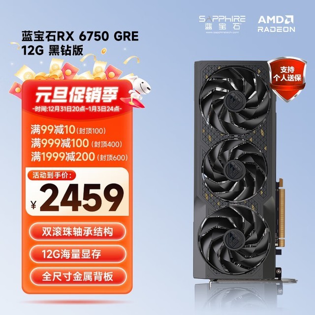 ޡʯAMD RADEON RX 6750 GREϷԿʱŻݣ