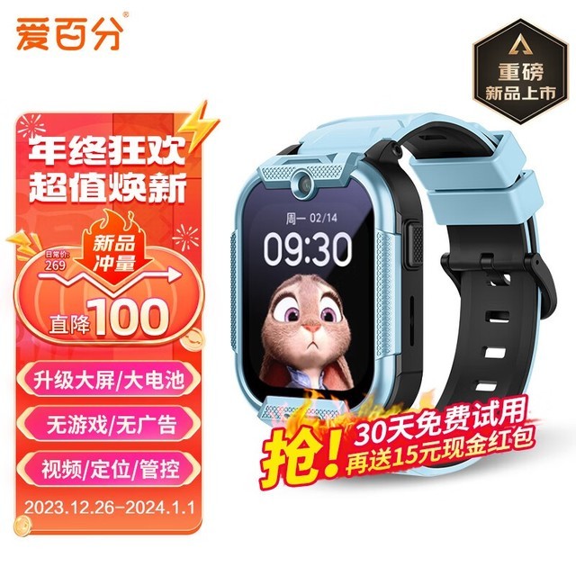 【手慢无】爱百分儿童智能电话手表169元入手超值好价！