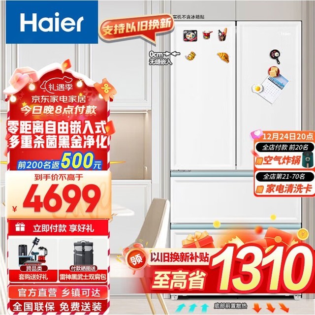 ޡ BCD-461WGHFD45W9U1 ʮֶԿű 3708.9 Ԫ