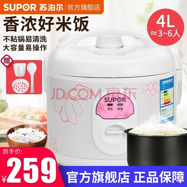 ղSUPOR 緹Ҵ緹 ʽе ๦ ײ 4L