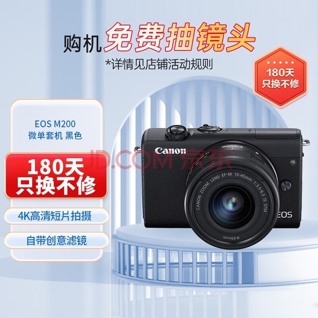 ܣCanonEOS M200  ΢ ɫ15-45׼佹ͷװ Լ2410/۲׷