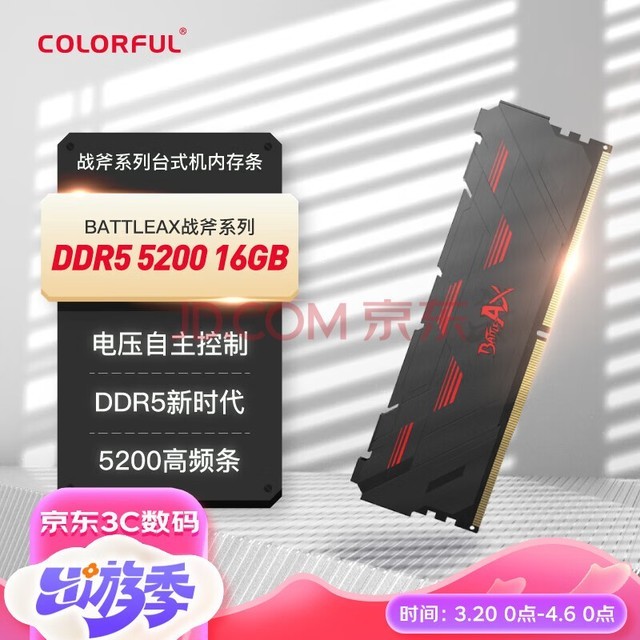 ߲ʺ(Colorful) 16G DDR5 5200 ̨ʽڴ  սϵ