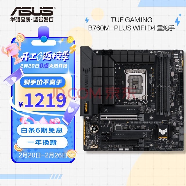 ˶ASUSTUF GAMING B760M-PLUS WIFI D4  ֧ CPU 13600KF/13400FIntel B760/LGA 1700