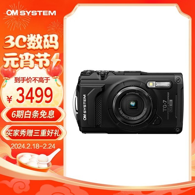 ޡ๦˶ ֮TG-7 ּ3469Ԫ