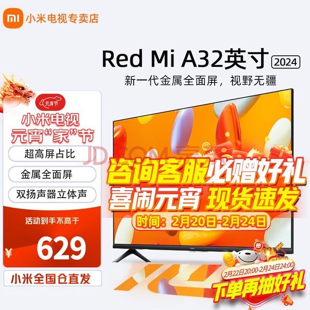 С׵ 32Ӣ ȫ ĺ˴ 720p ƽӻԾɻ 32Ӣ Redmiϵ