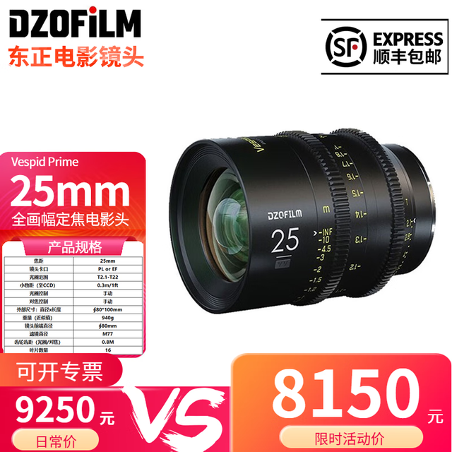 ޡϵ25mmͷ8150