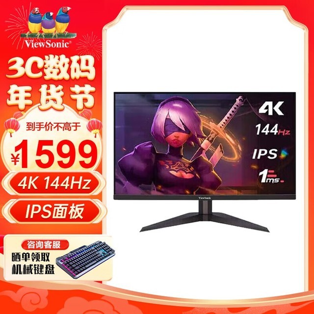 手慢无优派27英寸显示器特价1449元晒单送机械键盘