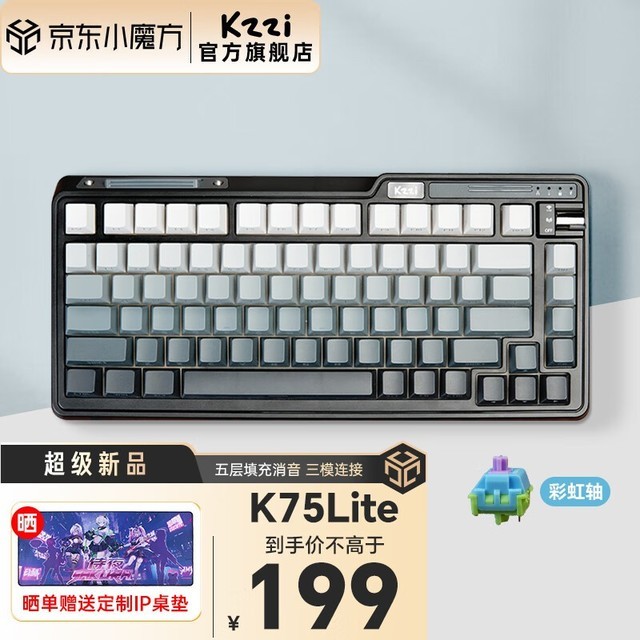 ޡ֥K75 Liteģ߼ ʱŻ199Ԫ