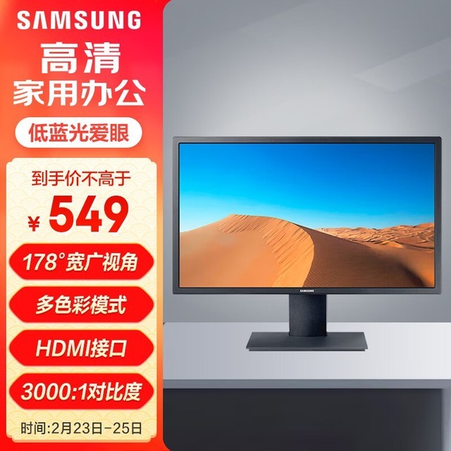 手慢无三星s24a310nhc显示器价格暴跌超值抢购中