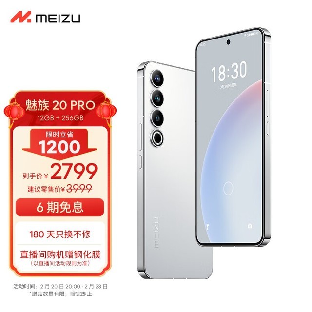 ���� 20 Pro ��12GB/256GB��