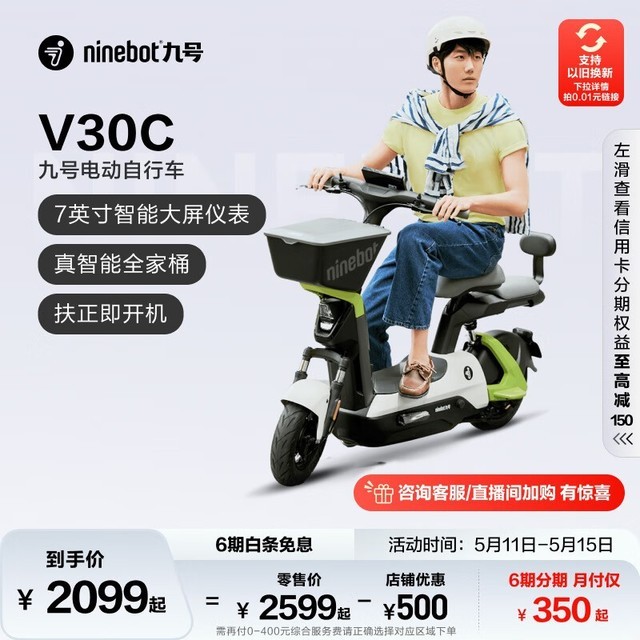 ޡźŵ綯V30Cּ2099Ԫ ʱŻ500Ԫ