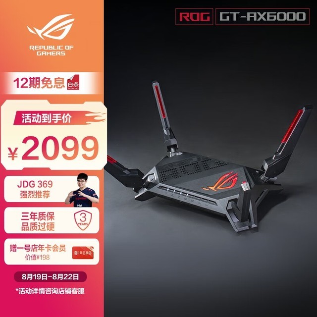 ˶ GT-AX6000