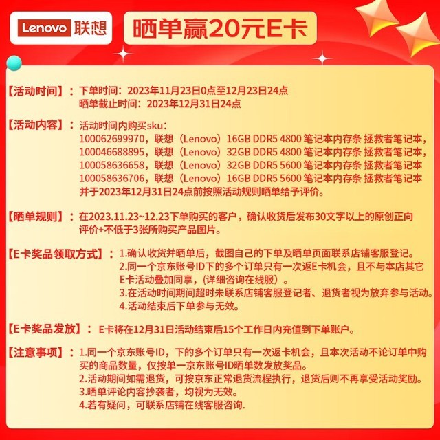 【手慢无】联想DDR5笔记本内存条295元到手 16GB容量性能提升20%