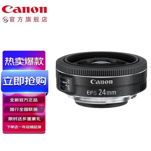 ޡ EF-S 24mm f/2.8 STMͷ¿׹30Ԫ
