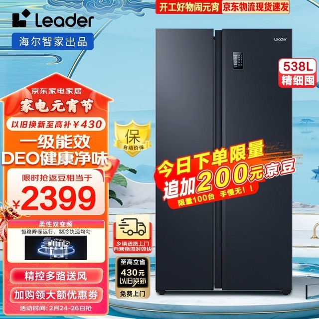 ͳ˧ BCD-538WGLSSEDBX