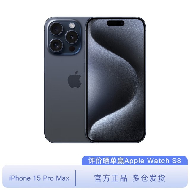 【手慢无】iphone 15 Pro Max 钛金属 蓝色 256gb 仅售8709 苹果 Iphone 15 Pro Max 家电导购 中关村在线