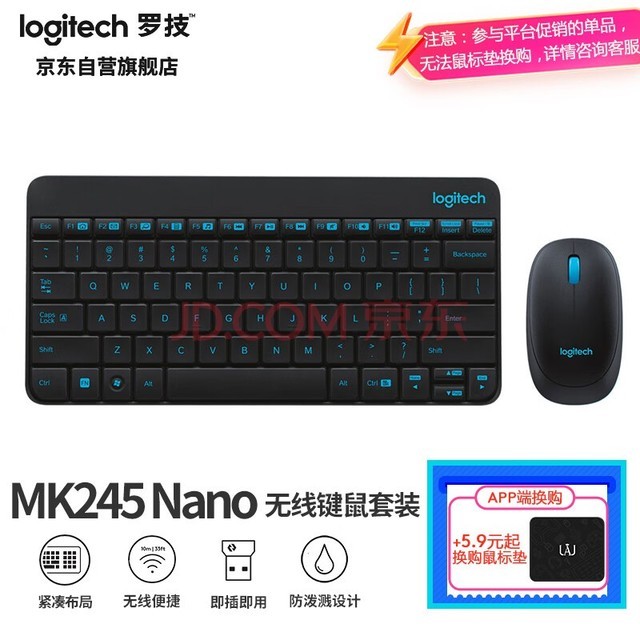 ޼LogitechMK245 Nano װ ߼װ 칫װ  ɵ֧ 2.4G 