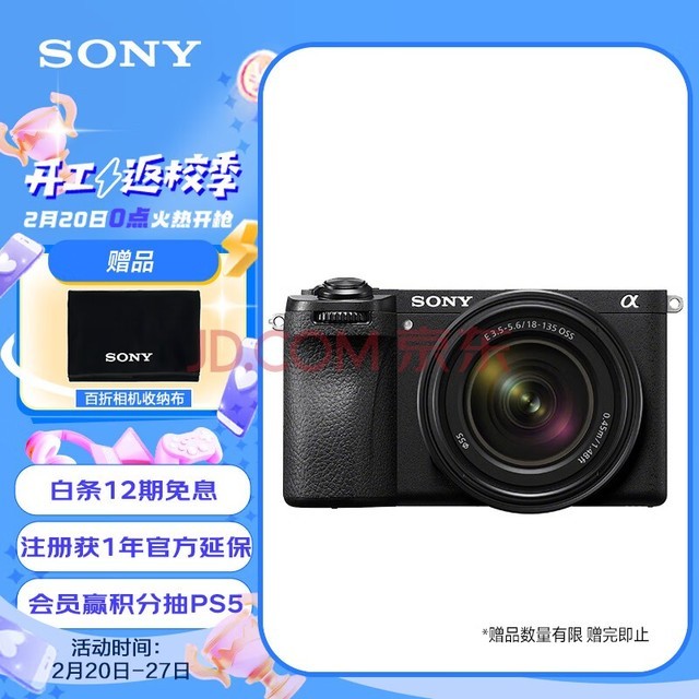 ᣨSONYAlpha 6700 APS-C΢VlogƵ SEL18135׻AIоƬ ILCE-6700/a6700