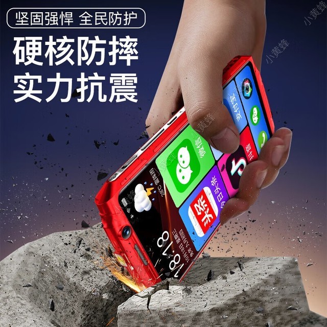 手慢无smartwasp小黄蜂5g老人智能三防手机仅需399元超值抢购中