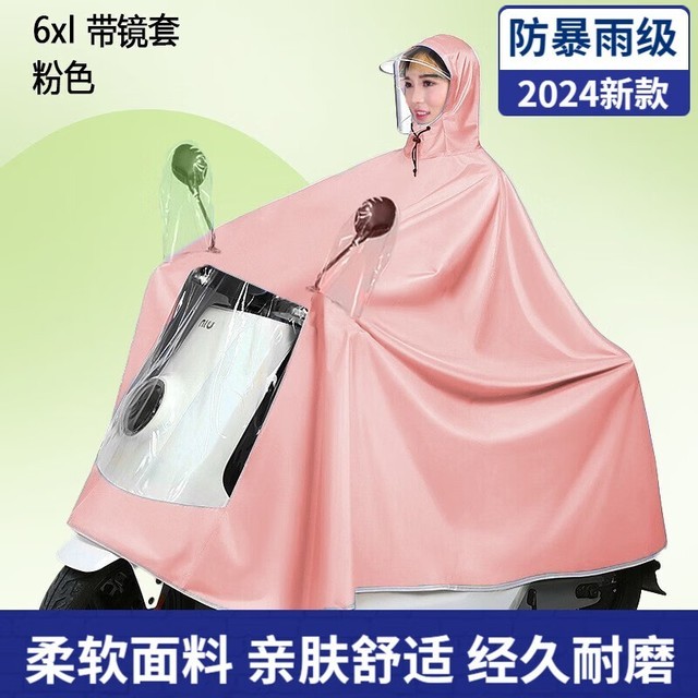 手慢无雨航电动车雨衣全身防暴雨成人加大加厚268元