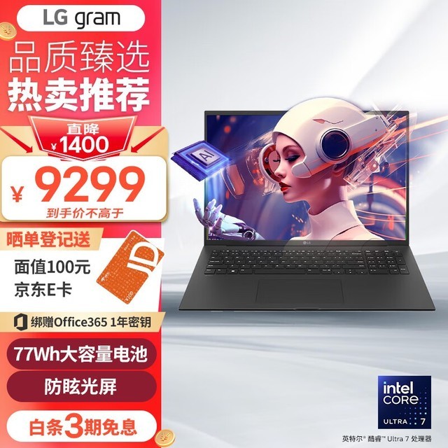 LG gram 17 2024(Ultra7 155H/16GB/512GB)