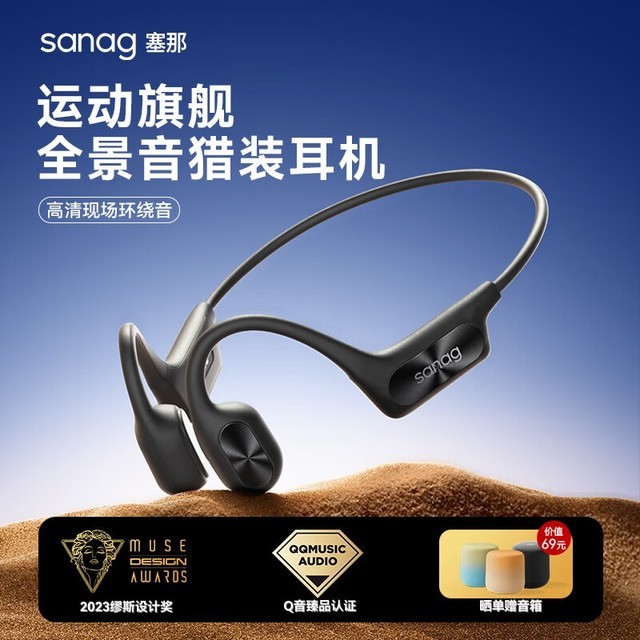 sanag AirFly A50S ׼